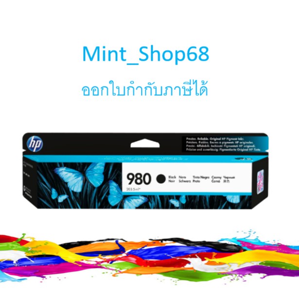 HP 980 D8J10A Black ตลับหมึกอิงค์เจ็ท สีดำของแท้