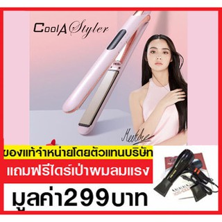 (โค้ดลด15% )Coolastyler 976PINKGOLD LCDAnion เครื่องหนีบผม ที่หนีบผม เพิ่มวอลลุ่ม ที่ม้วนผม ประกัน1ปีแถมฟรี ไดร์เป่าผมช่