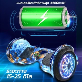 Takion โฮเวอร์บอร์ด 10นิ้ว (มี 9สี) hoverboard สกู๊ตเตอร์ไฟฟ้า มีไฟ LED