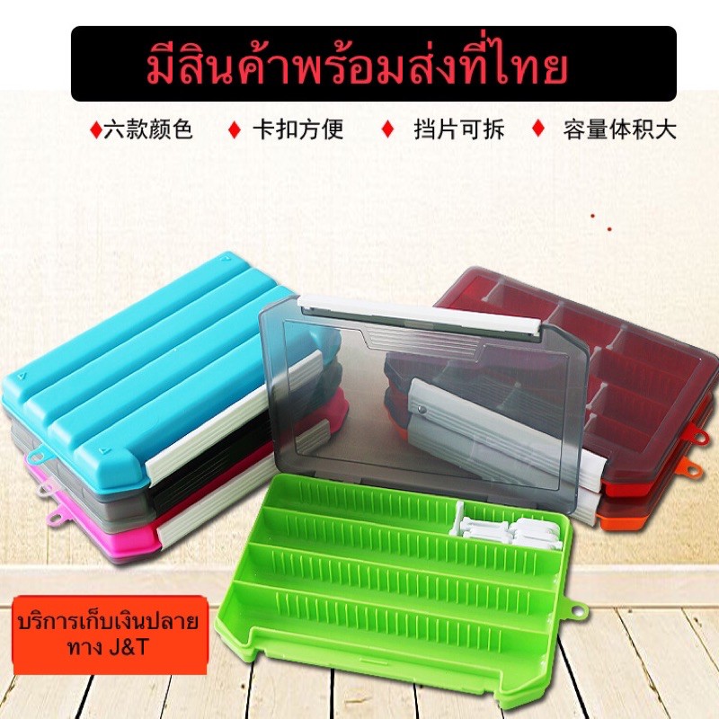 กล่องใส่เหยื่อตกปลา 1 ชั้น มีสินค้าพร้อมส่ง!!!!!