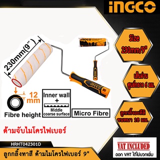 INGCO ลูกกลิ้งทาสี  ด้ามไมโครไฟเบอร์ 9" รุ่น HRHT042301D