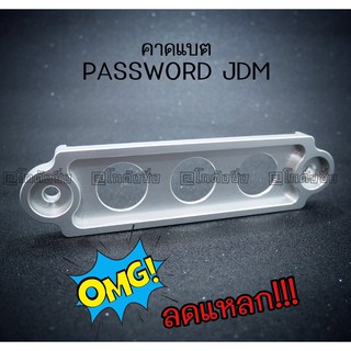 โกดังซิ่ง คาดแบต ยึดแบต PASSWORD JDM คาดแบตแห้งหรือกึ่งน้ำ “สั้น” 14.5 CM *สีเงิน / 1ชิ้น