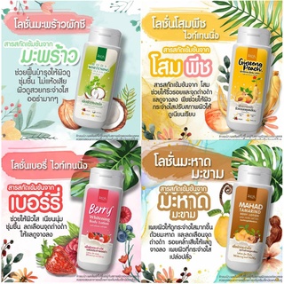 Lada Whitening Body Lotion​ โลชั่นมะพร้าว ผลิตภัณฑ์​ ลดาLADAโลชั่นบำรุงผิวกาย​มีให้เลือก​ทั้งครบ​ 4​ แบบ​ ขนาด​ 100 ม