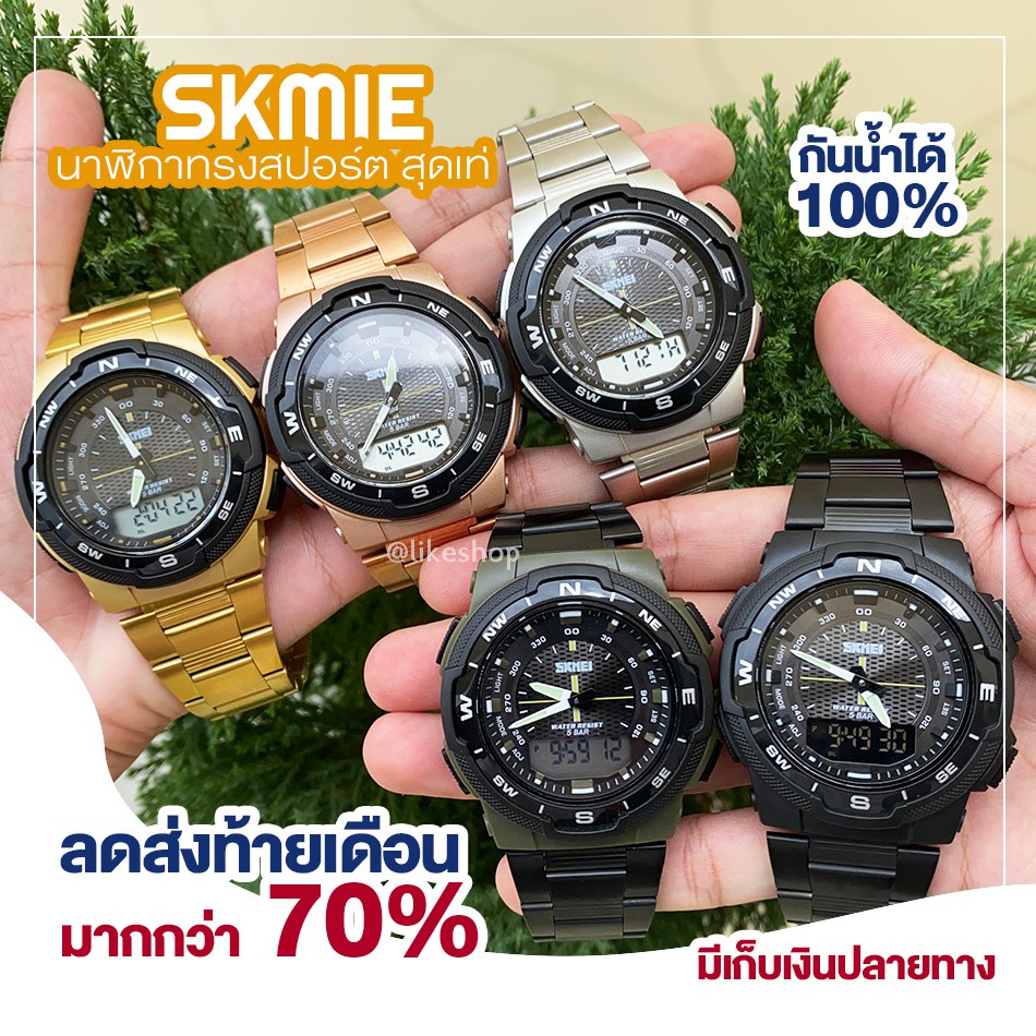 นาฬิกาคู่ นาฬิกาข้อมือ Casio SKMEI 1370 นาฬิกาข้อมือผู้ชาย นาฬิกาแฟชั่น นาฬิกาดิจิตอล ของแท้ 100% กันน้ำ พร้อมส่ง มีเก็บ