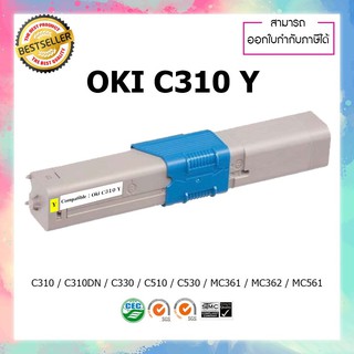 ตลับหมึกปริ้นเตอร์เลเซอร์เทียบเท่า OKI C310 For OKI C310 C330 C510 C530 C331 C531 MC361 MC362 MC561 MC562 (สีเหลือง)