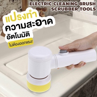 #2019 แปรงทำความสะอาดอัตโนมัติ ใช้งานง่ายเพียงแค่กดปุ่มตรงด้ามจับ MAGIC BRUSH