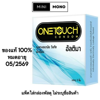 โปรโมชัน เปิดร้านใหม่  ถุงยางอนามัยวันทัช อัลติมา(3ชิ้น) Onetouch Ultima Condom