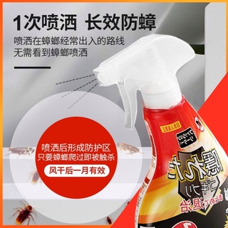 Cockroach Killer Spray สเปรย์กำจัดแมลงสาบ