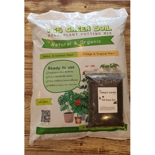 ดิน Tgs  green soil แบ่งขายขนาด 400 กรัม สูตร Premium (เพิ่มอะคาดามะ&amp;Tangsan Stone)