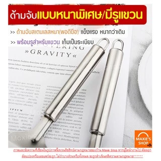 🔥ส่งฟรี🔥 ที่ตักเค้กสแตนเลสแท้ MAXIE ใหม่!ด้ามจับหนาพร้อมฟันปลาสำหรับตัดแบ่งในตัว ที่ตักชิ้นเค้ก ที่ตักขนมเค้ก [266 ]