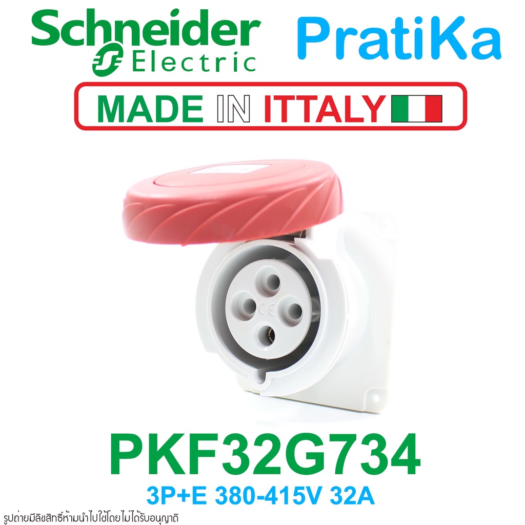 PKF32G734 Schneider Electric พาวเวอร์ปลั๊ก เต้ารับตัวเมียแบบฝังตรง พาวเวอร์ปลั๊ก 3P+E Power plug 3P+