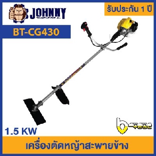 เครื่องตัดหญ้า 2 จังหวะ เครื่องตัดหญ้าสะพายข้าง BANANA รุ่น BT-CG430 รับประกัน 1 ปีเต็ม