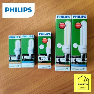 PHILIPS essential e-saver 3W 5W 8W 11W 14W 18W 23W หลอดตะเกียบ หลอดประหยัดไฟ ฟิลิปส์ ซุปเปอร์คุ้ม E27 แสงขาว แสงเหลือง