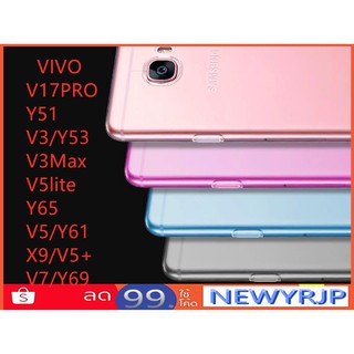 เคสใสสีพื้น มี 10 สี  รุ่นVIVO Y53-Y65 V15PRO V17PRO Y71 V11 V11I V9 Y85