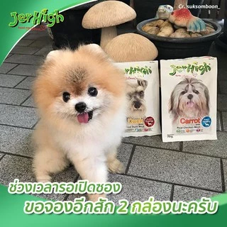 [ 50-70g ] เจอร์ไฮ สติ๊ก Jerhigh stick real chicken meat เจอร์ไฮ สติ๊ก ขนมสุนัข ขนมสัตว์เลี้ยง [มีให้เลือกรสชาติด้านใน]