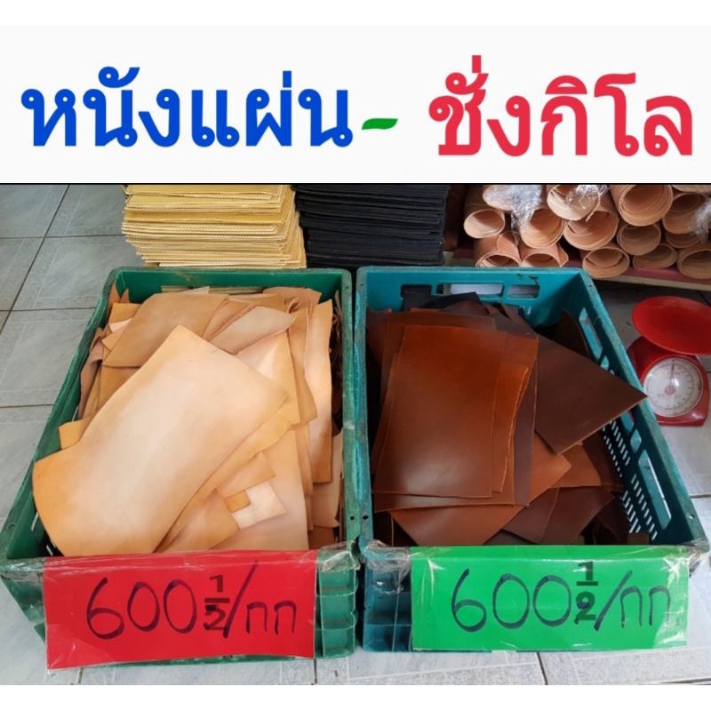 หนังแท้ 💯 หนังชั่งกิโล อุปกรณ์กระเป๋า กระเป๋าสตางค์