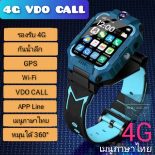 นาฬิกา​โทรศัพท์​ไอ​โม่​ imoo kids smart watch Z6 4G LTE Wi-Fi ​ VDO Call