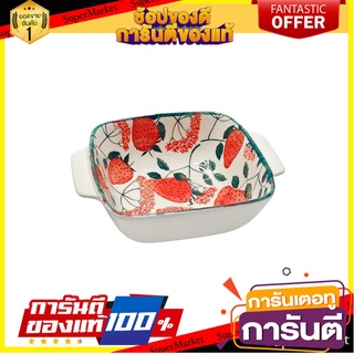 ชามเหลี่ยม2หู 5" KECH STRAWBERRY VINE อุปกรณ์ใส่อาหาร SQUARE-SHAPED CERAMIC BOWL WITH 2 HANDLES 5" KECH STRAWBERRY VINE