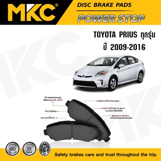 ผ้าเบรคหน้า หลัง TOYOTA PRIUS โตโยต้า พรีอุส 1.5,1.8 ปี 2001-2013, ผ้าเบรค MKC