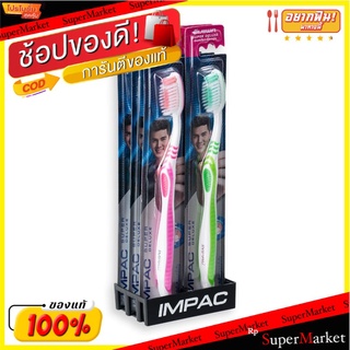 ✨นาทีทอง✨ อิมแพค แปรงสีฟัน รุ่นซุปเปอร์ ดีลักซ์ แพ็ค 6 ด้าม Impact Tootbrush Super Deluxe x 6