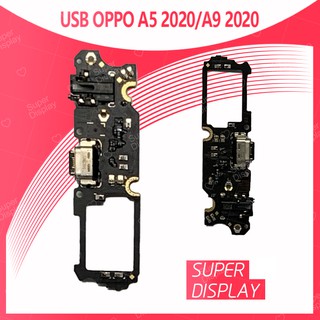 OPPO A5 2020/A9 2020 อะไหล่สายแพรตูดชาร์จ แพรก้นชาร์จ Charging Connector Port Flex Cable（ได้1ชิ้นค่ะ) Super Display