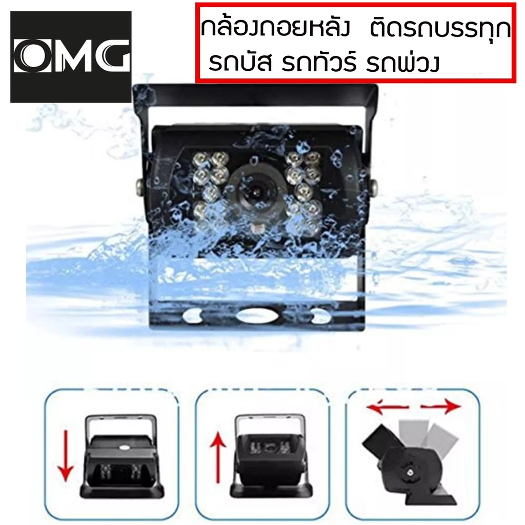 กล้องถอยหลังพร้อมเส้นกะระยะ ติดรถบรรทุก รถบัส รถทัวร์ รถคอนเทนเนอร์ รถ10ล้อ รถพ่วง (สีดำ) thumbnail 7