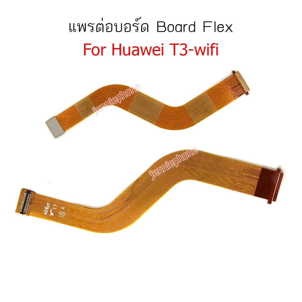 แพรต่อบอร์ด HW MediaPad tab T3-wifi แพรกลาง สำหรับ Huawei  MediaPad tab T3-wifi แพรต่อชาร์จ แพรต่อจอ