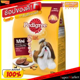 🔥HOT🔥 PEDIGREE MINI เพดดิกรี มินิ รสตับย่าง ขนาด 2.7กิโลกรัม อาหารสุนัขพันธุ์เล็ก 2.7kg เพดดีกรี Grilled Liver อาหารสุนั