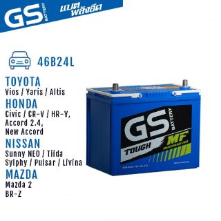 แบตเตอรี่รถยนต์ (กึ่งแห้ง) GS 45 แอมป์ รุ่น MF-46B24L สำหรับ รถเก๋ง