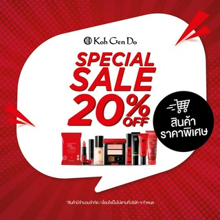 [Special Sale 30%] Lot.2020 KOH GEN DO สินค้าลดราคาพิเศษ 20%