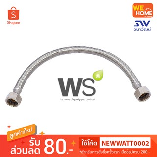 CWT-500/22 สายน้ำดีสแตนเลส ยาว 550 มม. Wastson