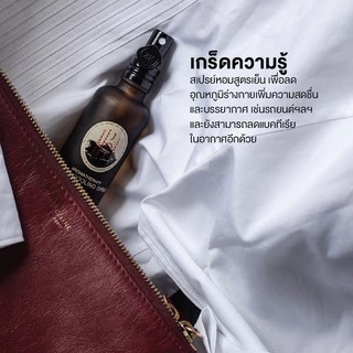 KARMAKAMET | Aromatherapy Finest Cooling Spray | คามาคาเมต สเปรย์หอมสูตรเย็น ดับร้อน ผ่อนคลาย สดชื่น กลิ่นหอม ของขวัญ