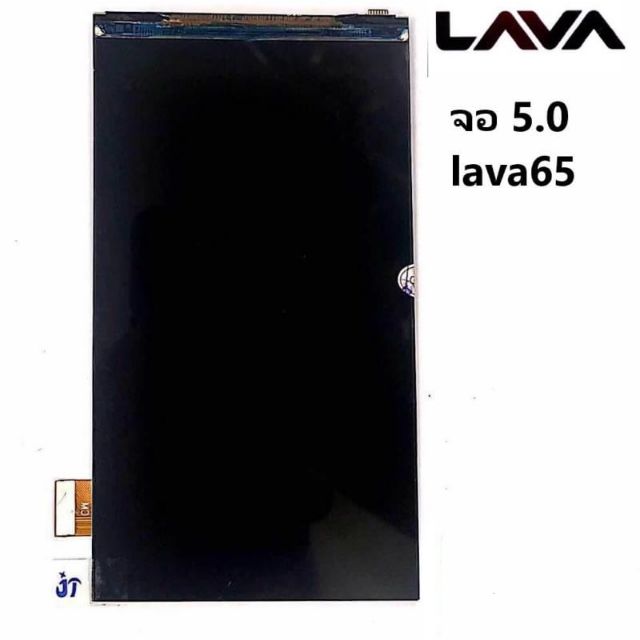 LCD Display หน้าจอ จอ Lava65 เป็น จอใน ค่ะ