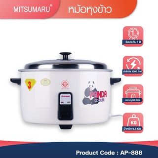 🍚 หม้อหุงข้าว 8.5 ลิตร MITSUMARU รุ่น AP-888 (หม้อในอลูมิเนียม)