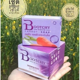 (พร้อมส่ง ไม่กรีดเลขลอต) Bootchy White cream บูทชี่ไวท์