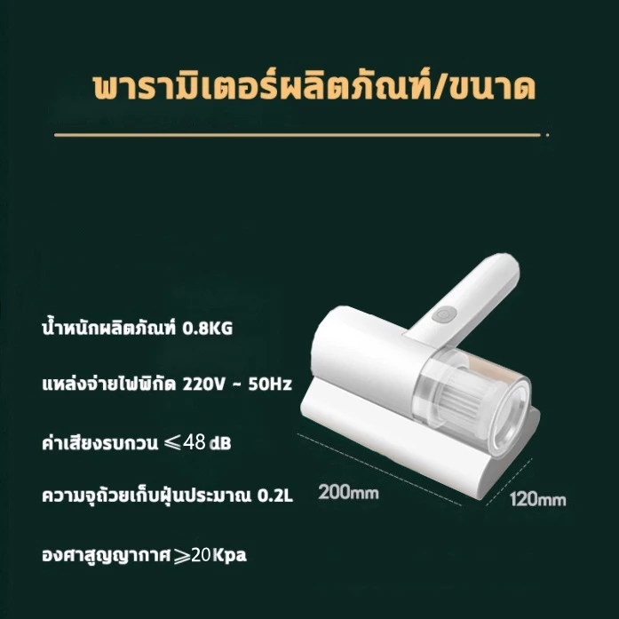เครื่องดูดไรฝุ่นไร้สาย 20000Pa เครื่องกําจัดไรฝุ่นมือถือ ฆ่าเชื้อแสง UVกำจัดไรฝุ่น 99.9% เครื่องดูดฝุ่นที่นอน สัตว์เลี้ย thumbnail 9