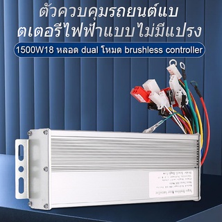 48 V 60 V 64 V 1500 W Brushless ควบคุมสําหรับจักรยาน / สกูตเตอร์ Drt