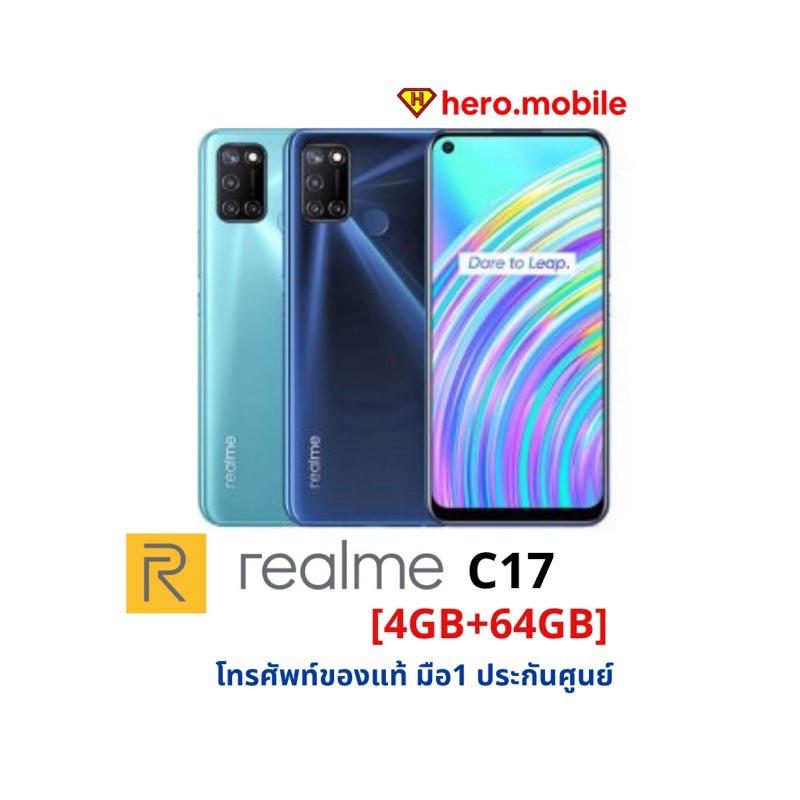 [ผ่อน0%] โทรศัพท์มือถือเรียลมี Realme C17 (4/64) เครื่องเปล่าใส่ได้ทุกเครื่อข่าย