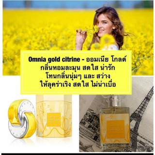 น้ำหอม Omnia gold citrine - ออมเนีย โกลด์