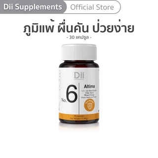 Dii No.6 Altima ดูแลผิวแพ้ง่ายและเสริมภูมิคุ้มกัน (30 แคปซูล)