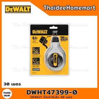 DEWALT ปักเต้าตีเส้น 30 เมตร รุ่น DWHT47399-0