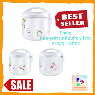 หม้อหุงข้าว อุ่นทิพย์Sharp KS-19ET (POLY-FLON)ข้าวไม่ติดหม้อ