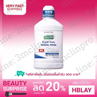 ถูกที่สุด น้ำยาบ้วนปาก Gum alcohol free 500 ml Made in Japan exp 5/2025