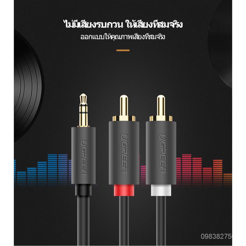 UGREEN รุ่น 10772 ยาว 1Mรุ่น 10511 ยาว 1.5M  รุ่น 10510 ยาว 2M 3.5MM FEMALE TO 2RCA MALE AUDIO ADAPTER CABLE AUX CABLE q