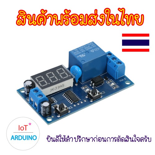 Infinite Relay Timer Cycle 12V วงจรตั้งเวลา โมดูลตั้งเวลา การทำงานของ Relay สินค้าพร้อมส่ง!!!