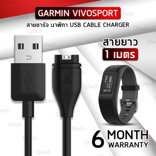 สายชาร์จ สายชาร์ท สำหรับ นาฬิกา Garmin Vivosport - Data Charging Cable