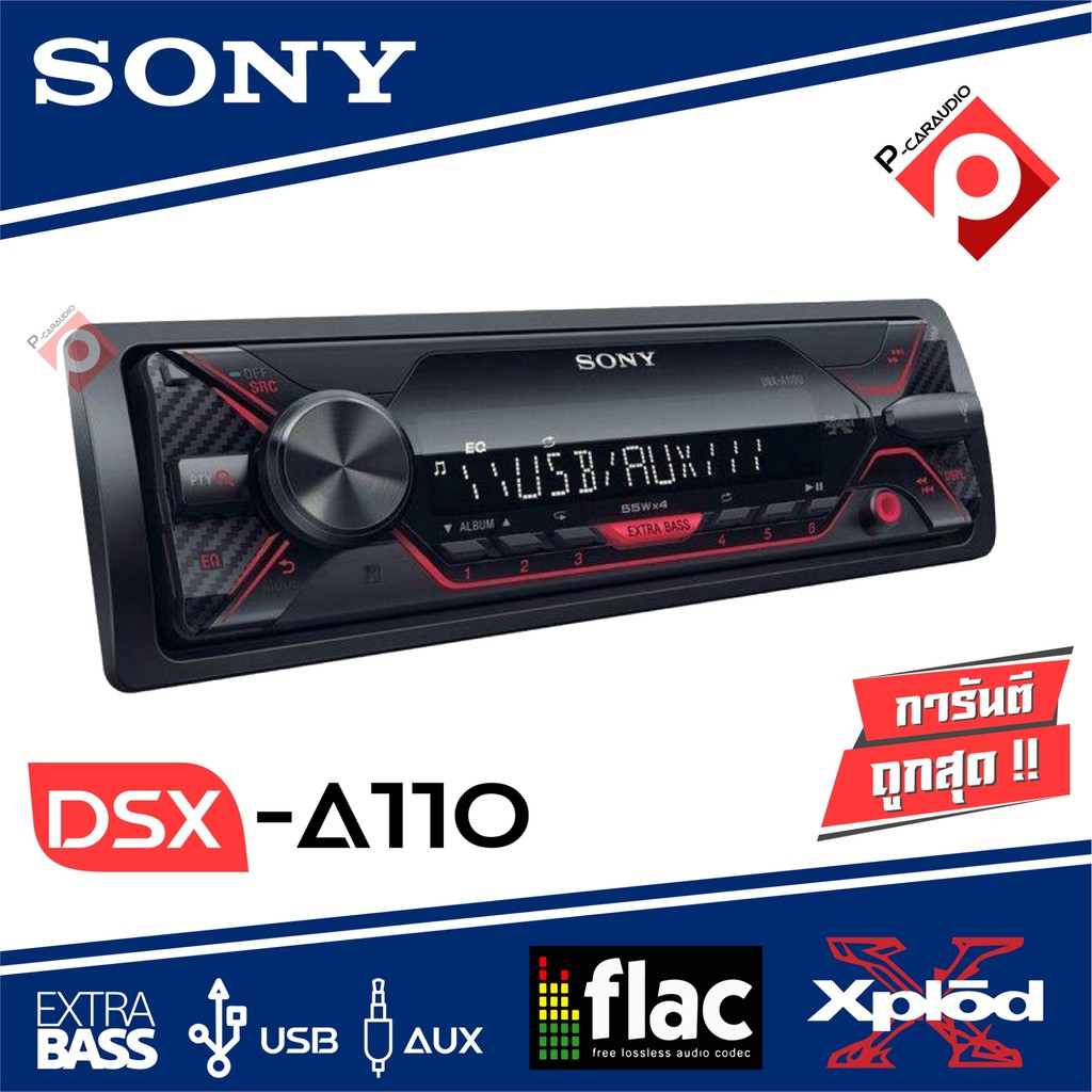 Sony dsx a110u как включить блютуз