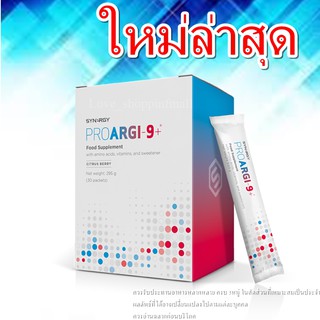 Synergy(ซินเนอยี) PROARGI-9 Plus | โปรอาร์จิไนน์ แอลอาร์จินีน สูตรใหม่ล่าสุด