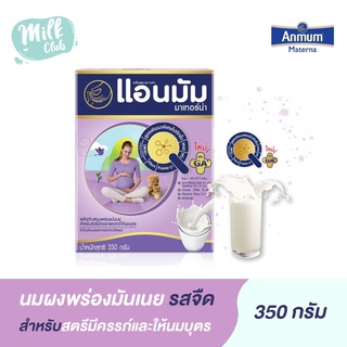 แอนมัม350ก.มาเทอร์น่าจืดby grocery phuket online