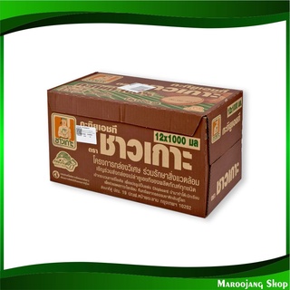 กะทิ 100% 1000 มิลลิลิตร (12กล่อง) ชาวเกาะ Chaokoh Coconut Milk น้ำกะทิ น้ำกระทิ กะทิ กระทิ กระทิกล่อง น้ำกระทิกล่อง